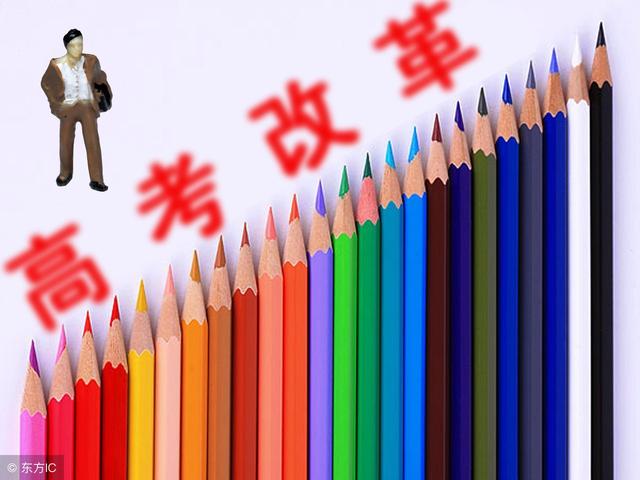 考生家长要注意:高考改革,多个省暂缓执行,快收