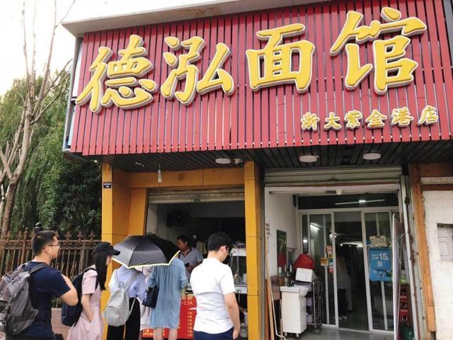 杭州浙大附近这条堕落街, 随便一逛就胖到没朋友__财经头条