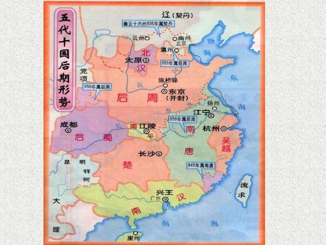 五代十国手抄报