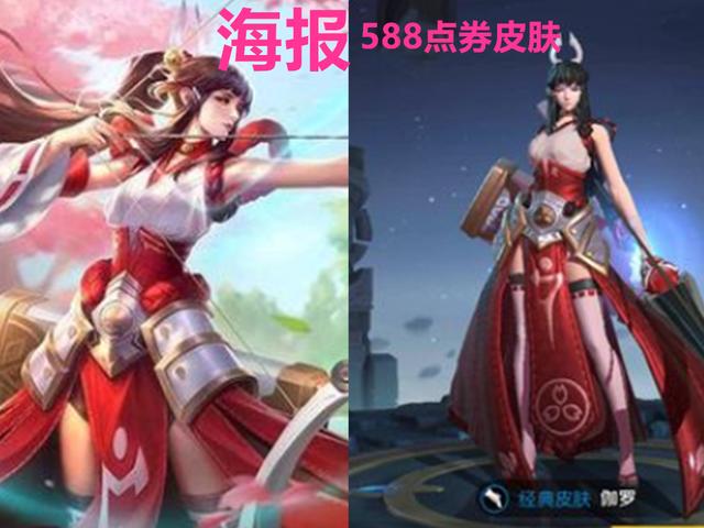 王者荣耀:伽罗新皮肤曝光，换颜色588点券，网友:用脚建模