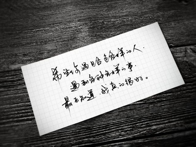 为人处事经典哲理句子,句句人生大道理(深度好文)