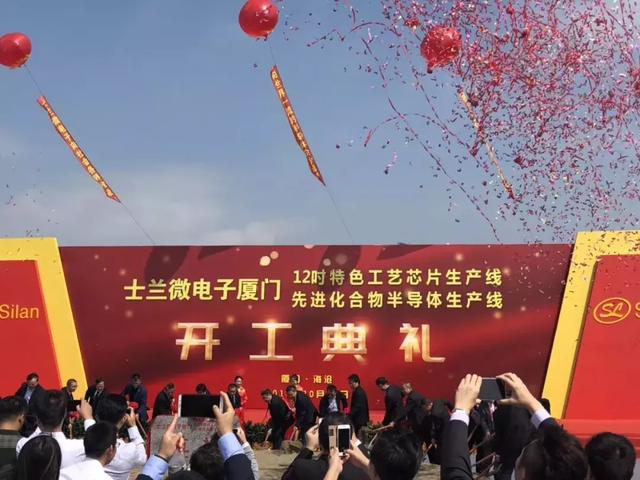 从签约到开工仅10个月 士兰微厦门220亿元半