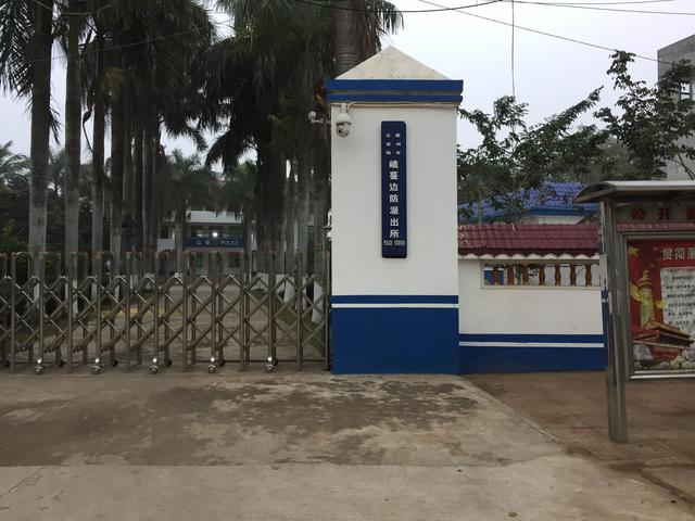 "床"车夜宿五指山,再宿海南儋州峨蔓派出所门口!