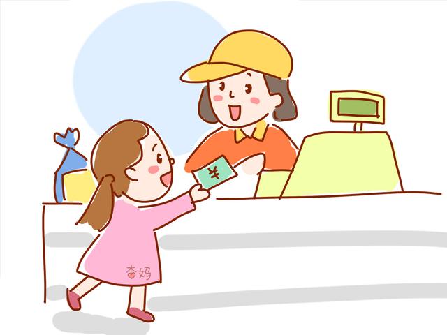 在家长的心目中,这些事有爸妈在就好了,让一个小孩子买单不太现实