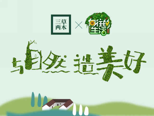 宝鸡人,叫醒你的不仅是闹钟 还有三草两木