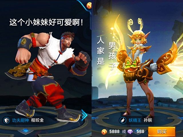 孙膑在峡谷中其实是一位男英雄,只不过很多玩家都认为他是女的,这不