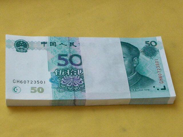 99版的50元钱纸币你有见过吗?现如今一枚能卖到300元钱