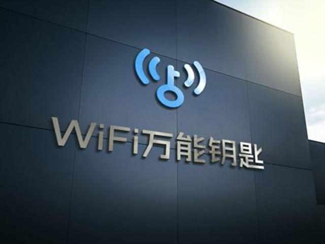 wifi万能钥匙