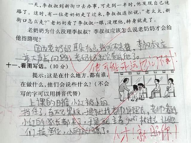 小学生试卷答案"太奇葩"!老师看了无言以对,爸爸看了气懵了!