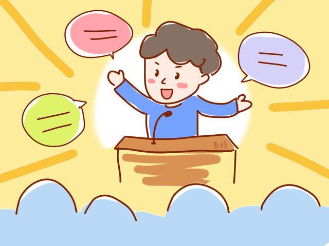 涛涛的欢乐时光:报名了上台演讲,好紧张怎么办?