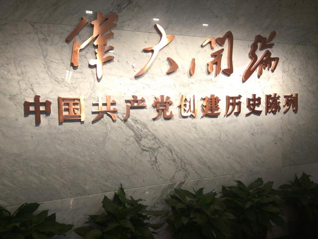 第三次去上海一大会址发现终于可以照相但不可以拍视频