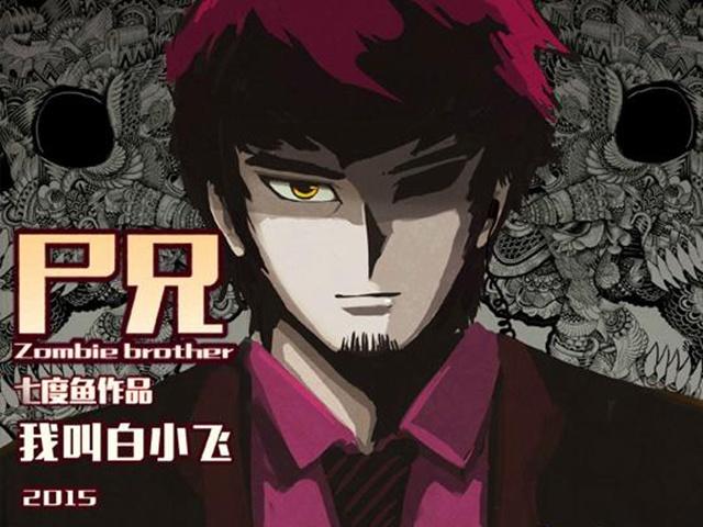 尸兄:"最逆天"的5个技能,一招让青龙濒死,尸王也顶不住