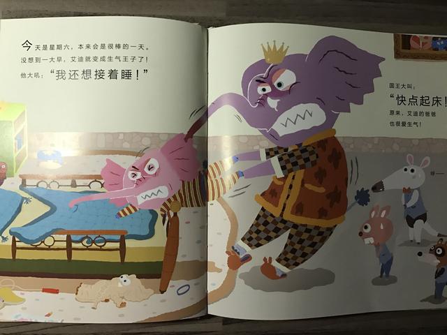 爱生气父母有爱生气娃,看了这本绘本我终于想通了!