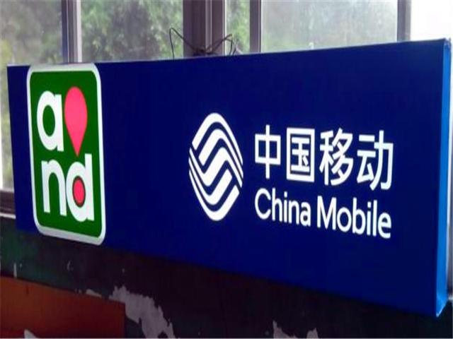 中国移动推出贴心套餐,28元流量不限量套餐