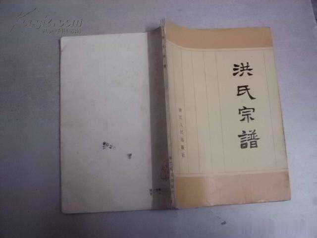 洪秀全后裔流亡日本,侵华战争时,一日本军官竟出面保护洪氏宗祠