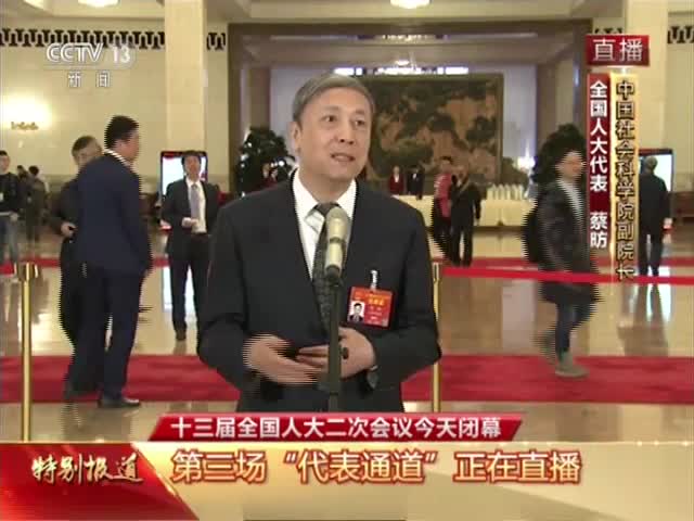 摩擦性失业:蔡昉:当前失业主要是结构性和摩擦性失业