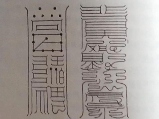 手把手教你鬼画符!中外符箓在游戏中运用!|符箓|文字|符文_新浪新闻