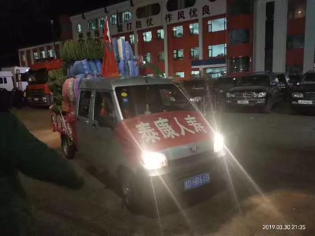 泰康人寿山西分公司紧急向长治3.29沁源森林大