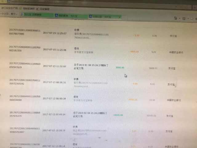 110打电话问银行卡的流水 新浪（移动端）