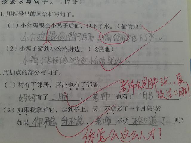 小学生造句"绝了",个个都是人精,老师:家长领回去吧