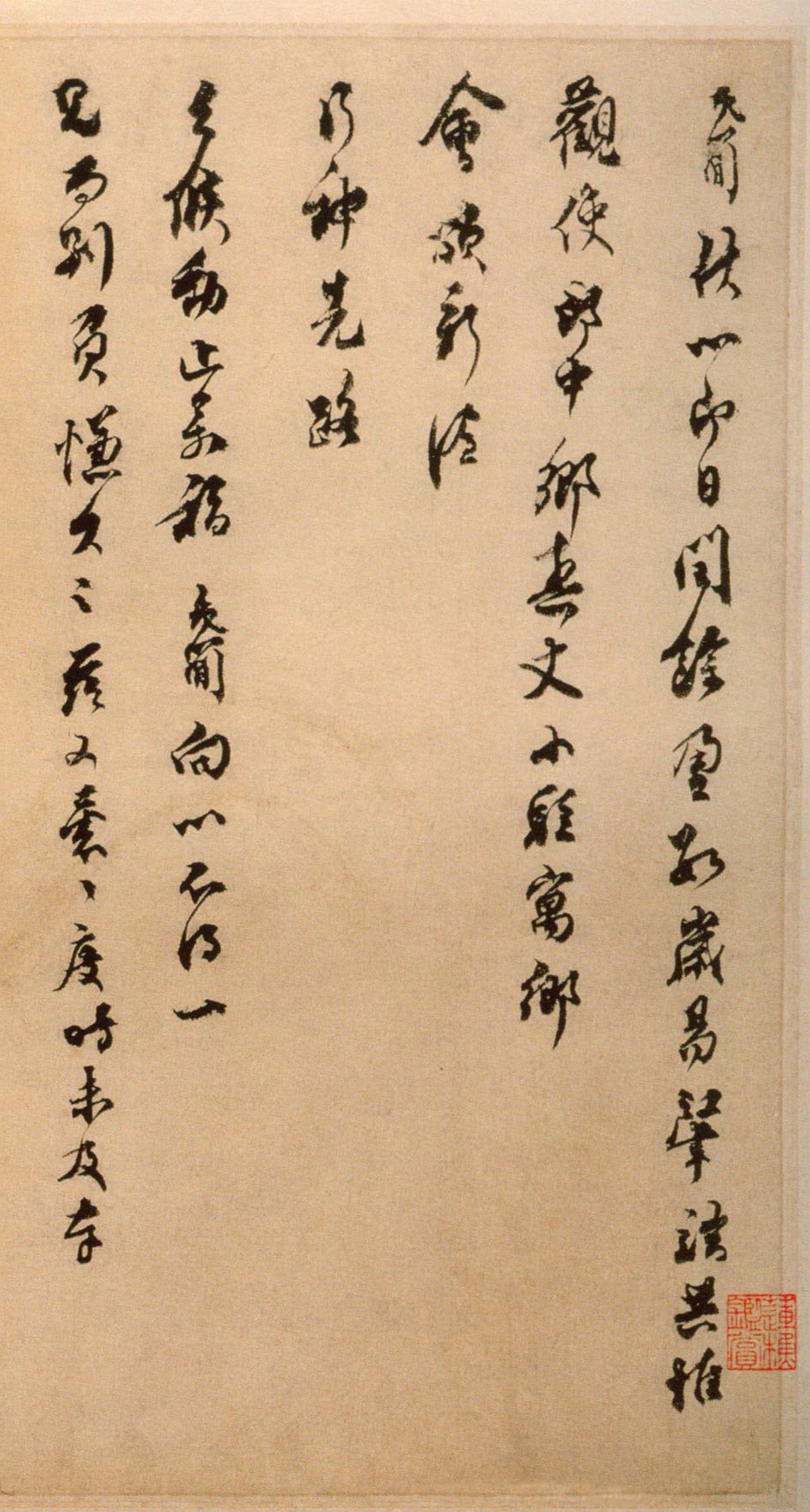 气势雍容行笔跌宕乔行简行书闰余帖