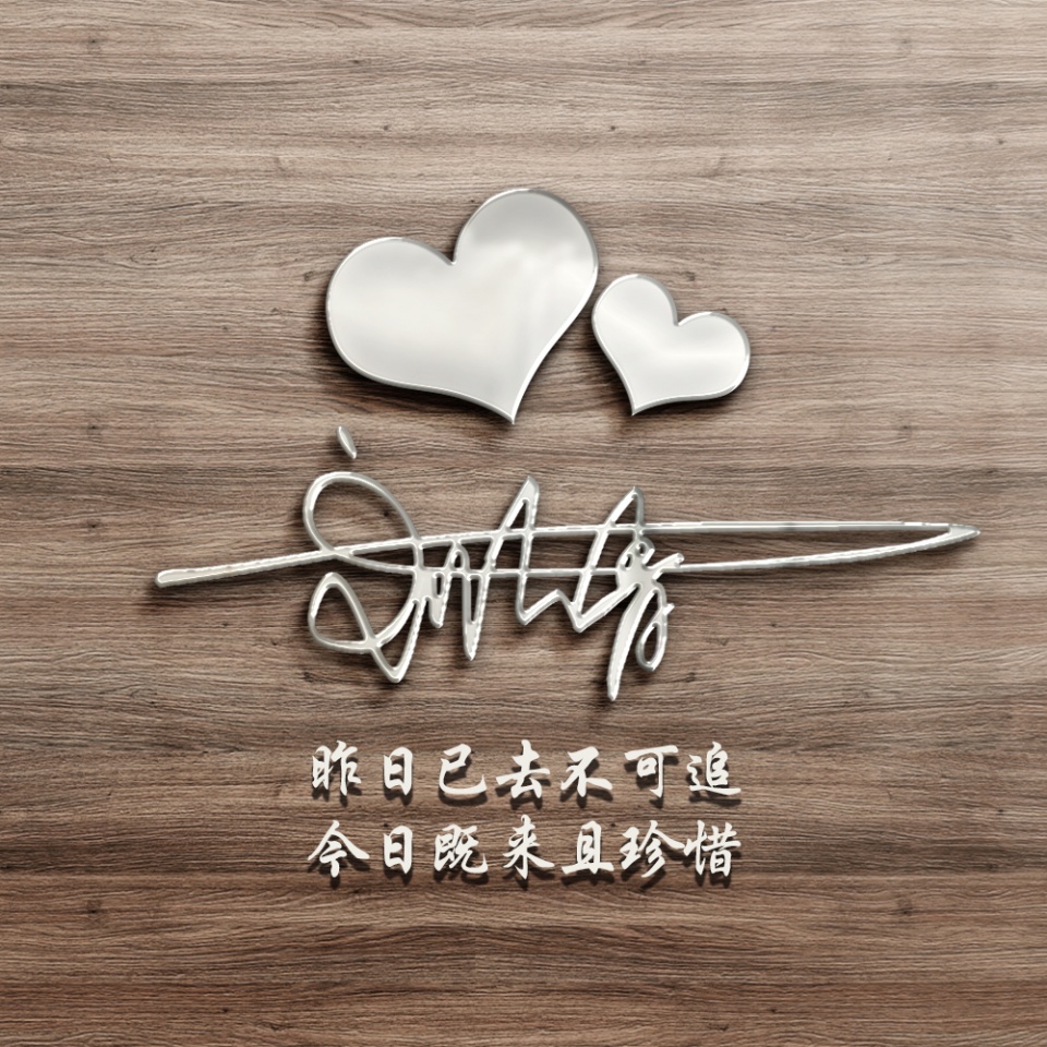 15款大气木质风格头像,微信专属百家姓签名,你值得拥有