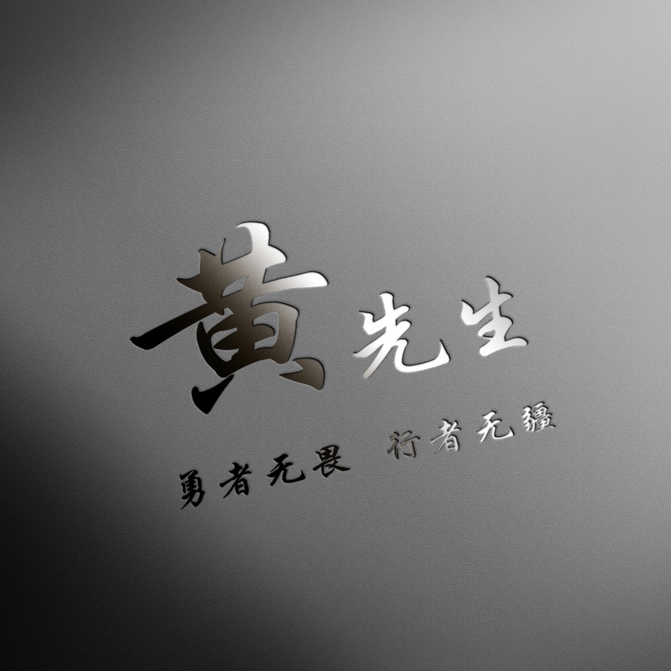 微信头像姓氏壁纸22款银色奢华姓氏签名头像