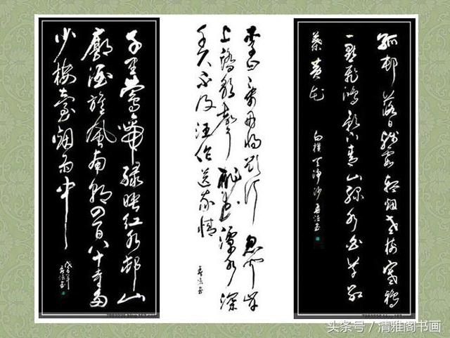 行草书法作品云集|鹤|白帝|猿声_新浪新闻