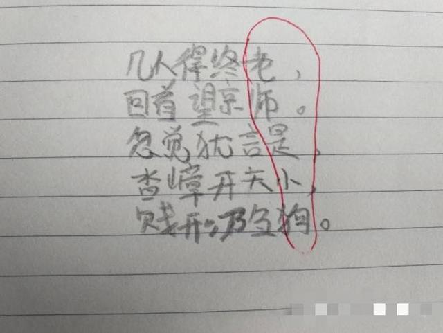 偶尔在作业上也是非常调皮的,这三年级的同学写的藏头诗可以说是非常