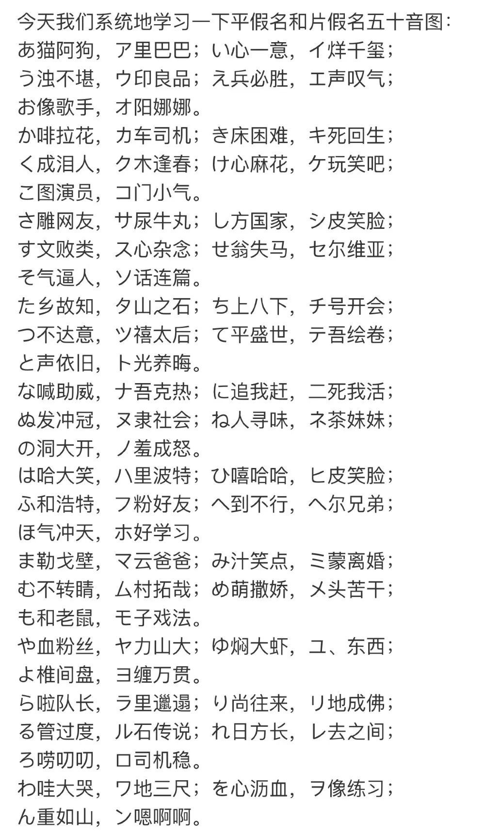 看到这些日本流行的中国话,我怀疑我是个假的中国人|中国话|日语|日本