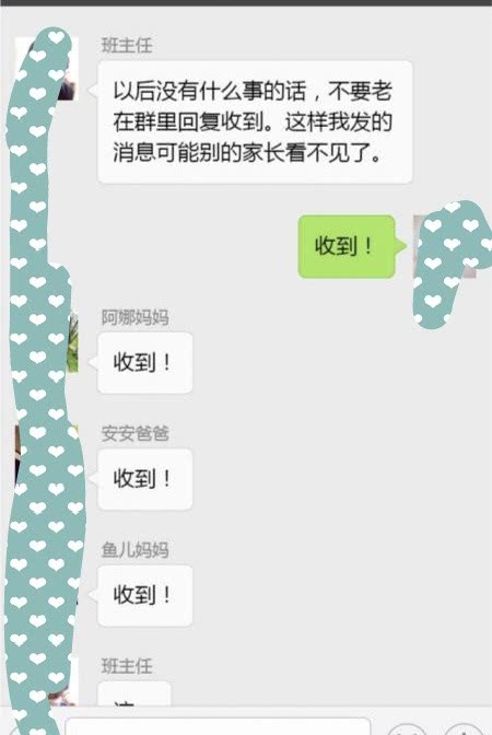 家长群聊天记录曝光成年人的表演你体会不到网友都是戏精