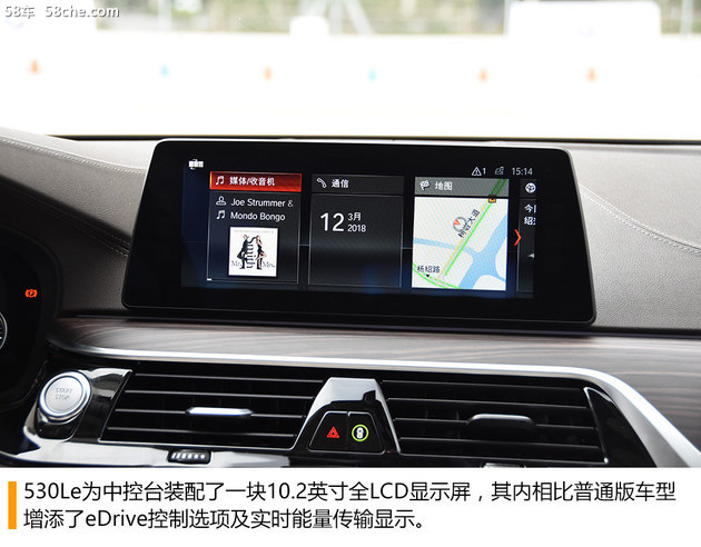 华晨宝马530Le试驾 内饰变化不大