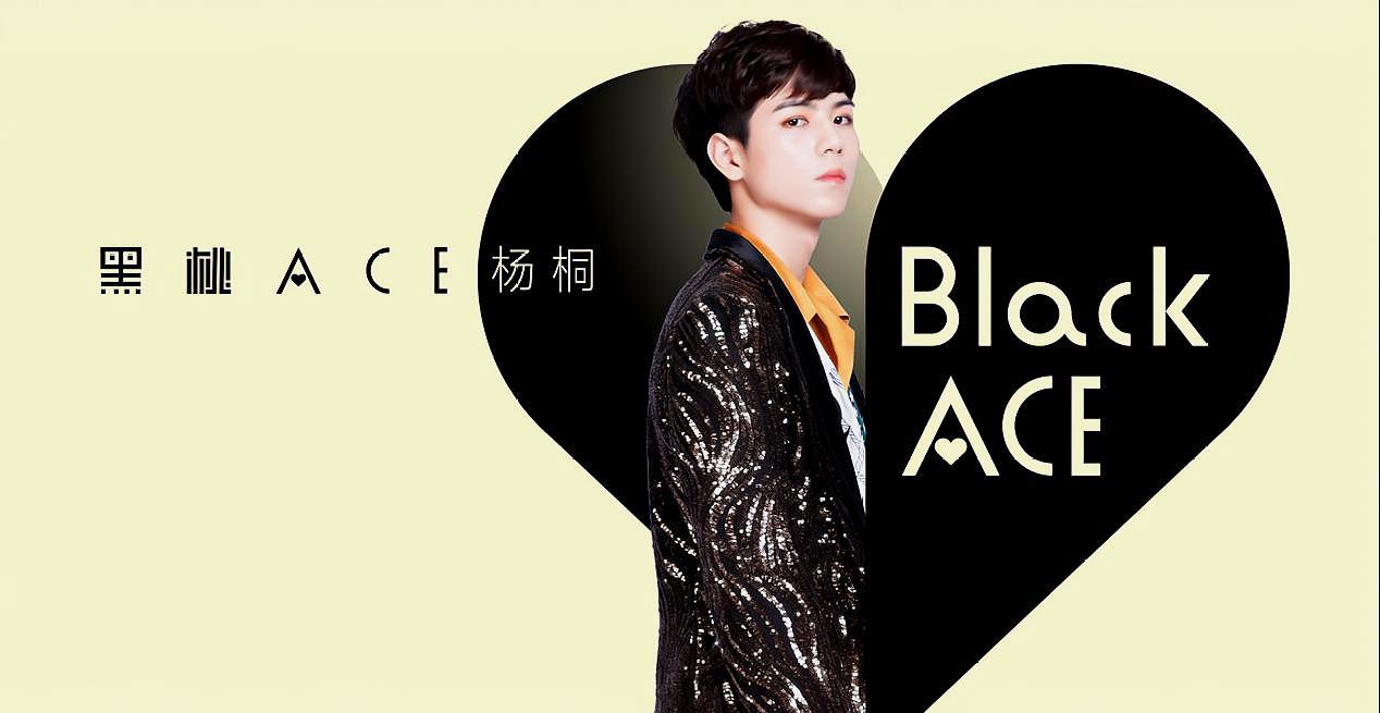 杨桐最吸引粉丝的一点是杨桐的才华,他在节目的原创歌曲《奇幻旅程》