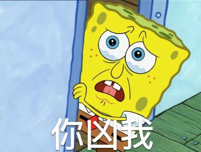 搞笑图片海绵宝宝表情包
