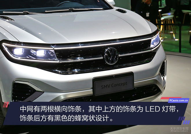 2019上海车展:静态体验一汽-大众b smv