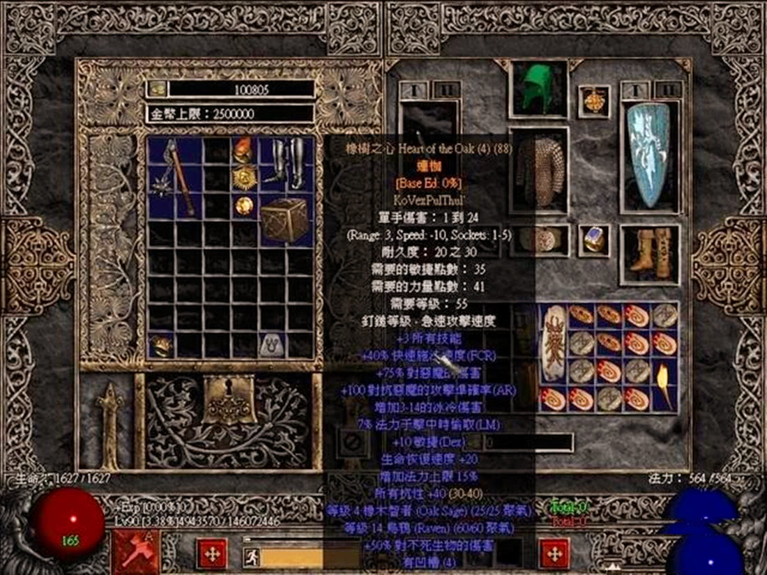 暗黑破坏神2符文之语是游戏的最大特色哪些符文装备最厉害