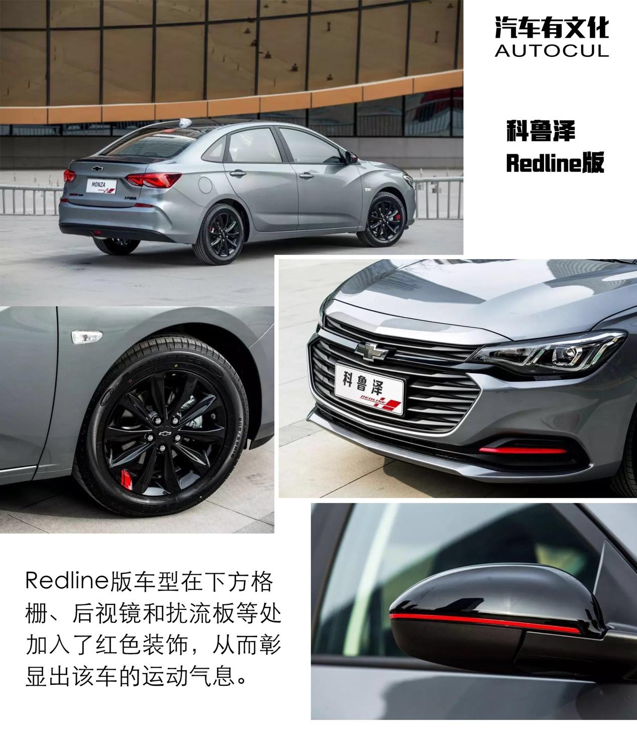 99-11.99万雪佛兰运动座驾科鲁泽monza上市