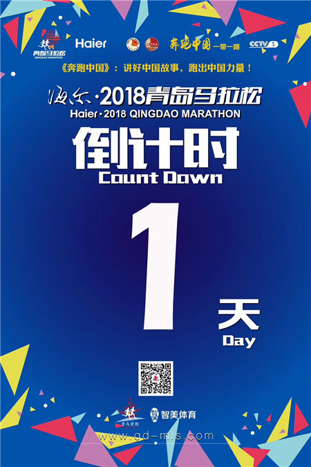 倒计时1天!绿地为您打造最贴心的赛事服务,青马的惊喜不止一点