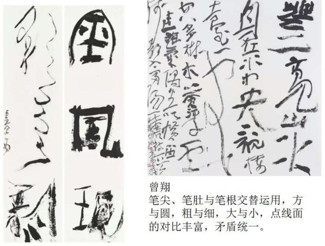 书法大师曾翔讲书法的秘密摘要