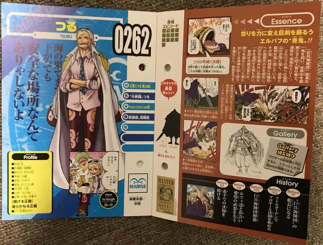 海贼王:又一波生命卡来袭!官方确认卡普没有霸王色霸气