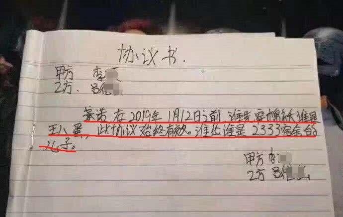 两学生签协议书:谁先穿棉袄就是"王八蛋",网友看后笑破了肚皮