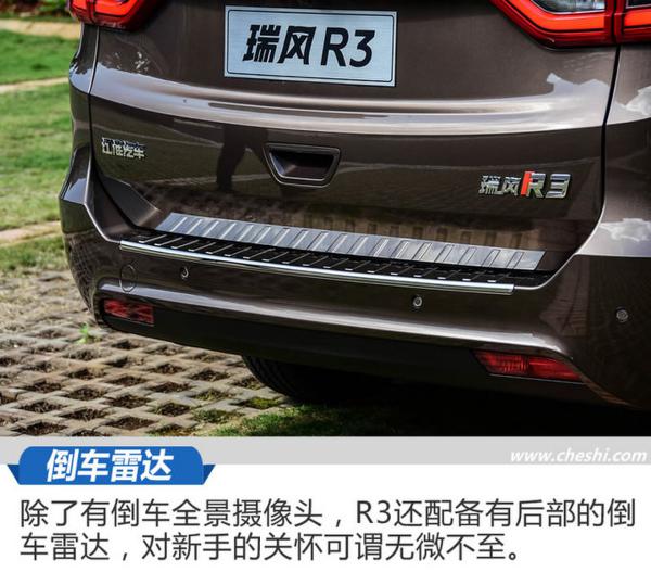 大叔系的它也能当暖男 江淮瑞风R3手动版试驾