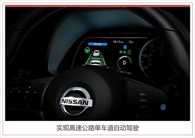 日产ProPILOT,日产自动驾驶