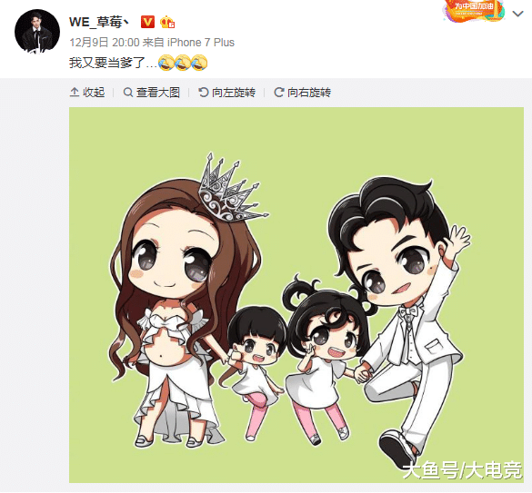 英雄联盟前职业选手草莓喜得第三胎, 网友纷纷艾特微笑: 看看人家