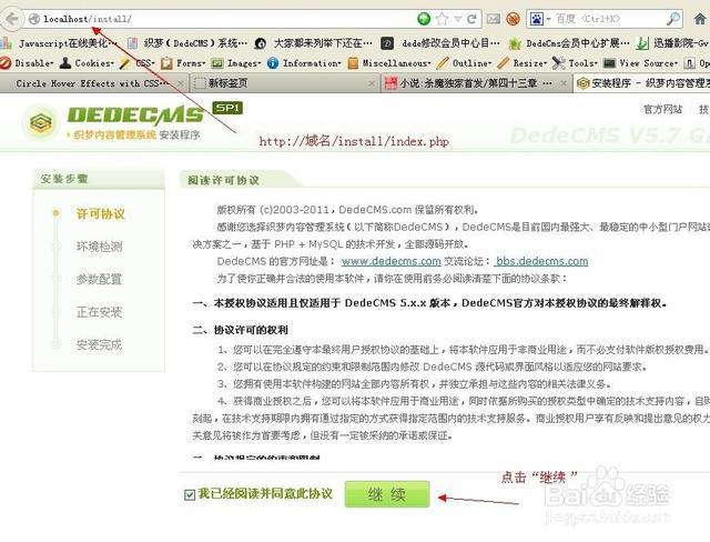 dedecms手机模板样式怎么改 织梦移动端模板如何做具体步骤