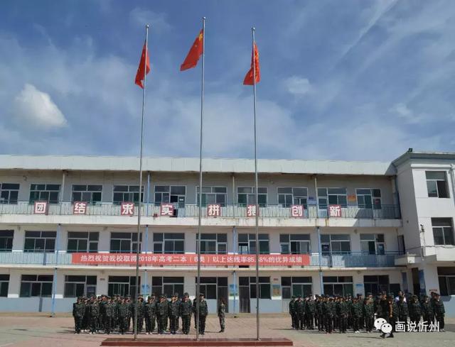 忻州创奇高中学校图片