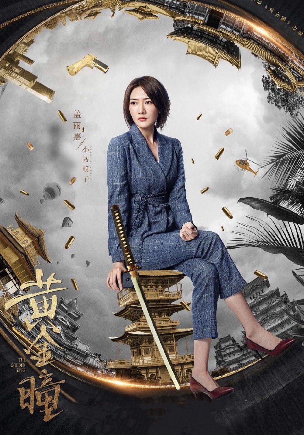 《黄金瞳》渐入高潮——你很爱张艺兴,我青睐王栎鑫!