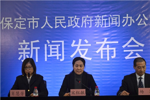 保定市召开优化政务服务环境新闻发布会