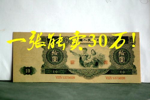 纸币|人民币|收藏价值_新浪新闻