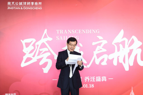 竞天公诚律师事务所（深圳）分所入驻中国华润大厦